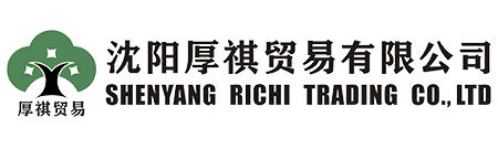 沈陽(yáng)厚祺貿(mào)易有限公司-專(zhuān)業(yè)外貿(mào)代理，進(jìn)出口代理，出口退稅代理，出口收匯代理，外貿(mào)窗口，外貿(mào)培訓(xùn)，外貿(mào)顧問(wèn)咨詢(xún)服務(wù)商！